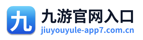 九游官网入口 Logo